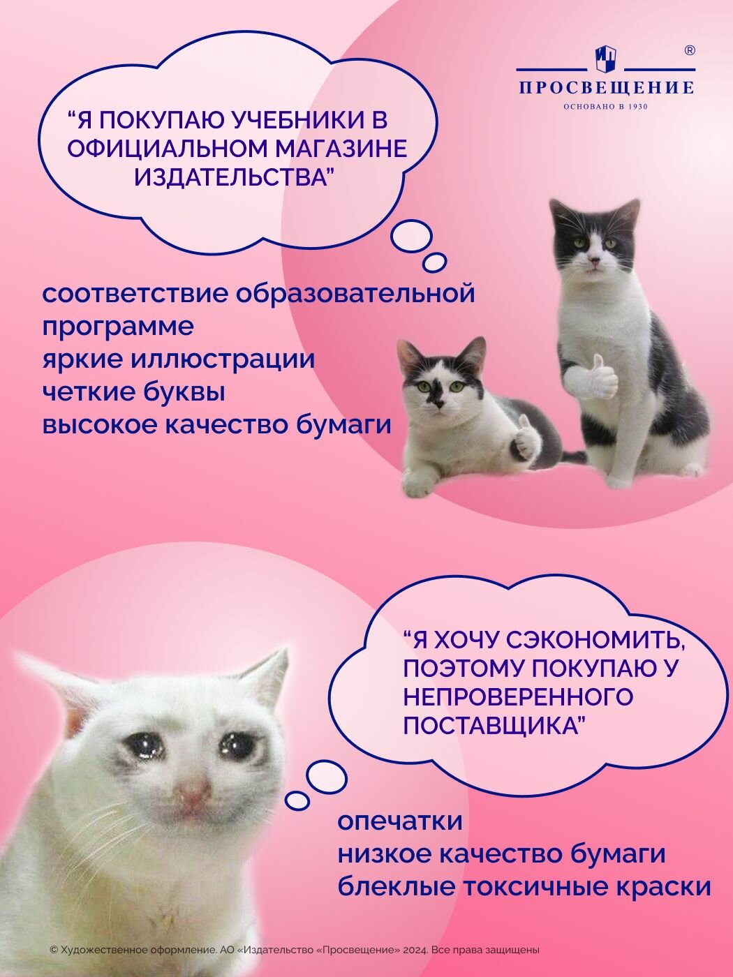 Учебное пособие "Математика и конструирование 2 класс" Просвещение, 2025 г, мягкий переплет, 96 стр. — фото 1