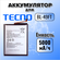 Аккумулятор для Tecno BL-49FT (Spark 5 / 6 Go / Pop 5 / Spark GO ...