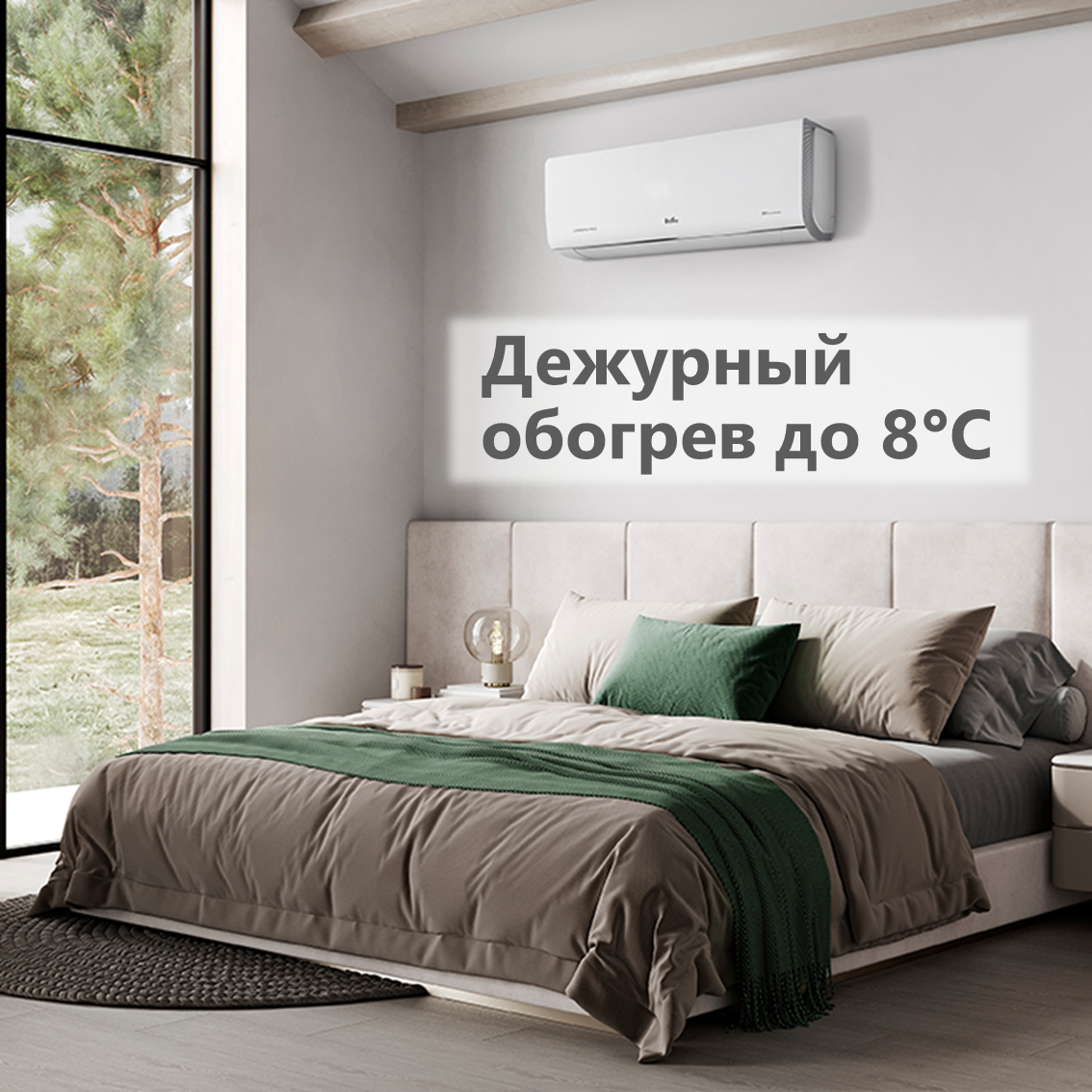 Обзор: Инверторный кондиционер с Wi-Fi Ballu iGreen Pro DC Inverter BSAGI-07HN8_V4 (на помещение до 20 м2)