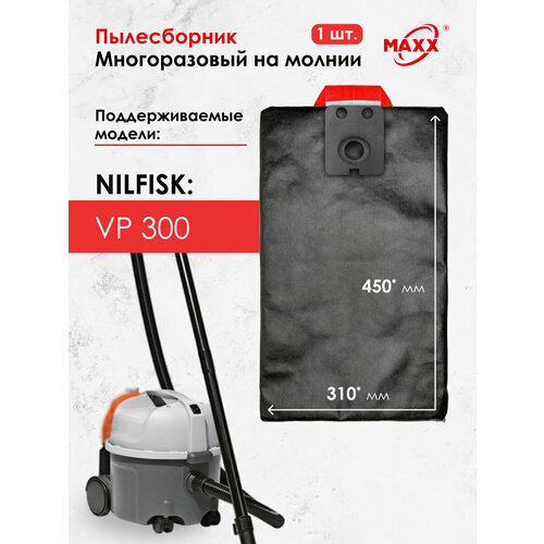 Мешок для пылесоса Nilfisk VP300 850₽