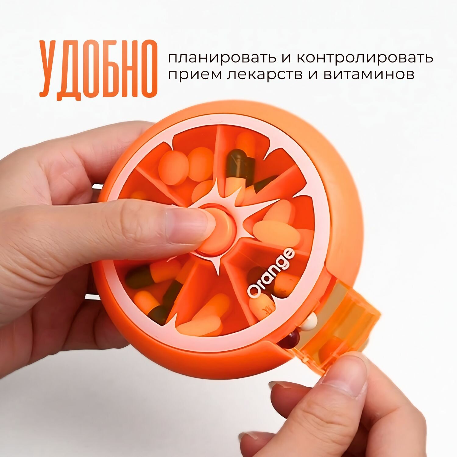 Изображение Таблетница ANGEZA "Апельсинка", на неделю, 7 отделений, пластик, оранжевая