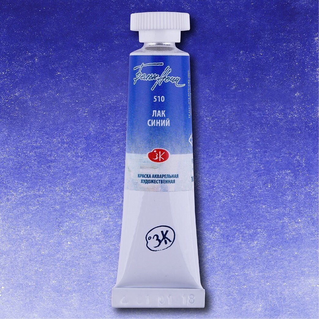Акварель туба 10мл белые ночи Лак синий 510