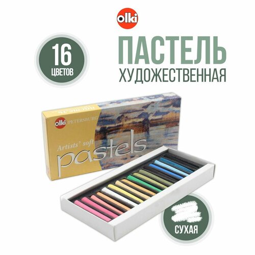 фото Пастель художественная olki № 10 "ассорти", 16 цветов