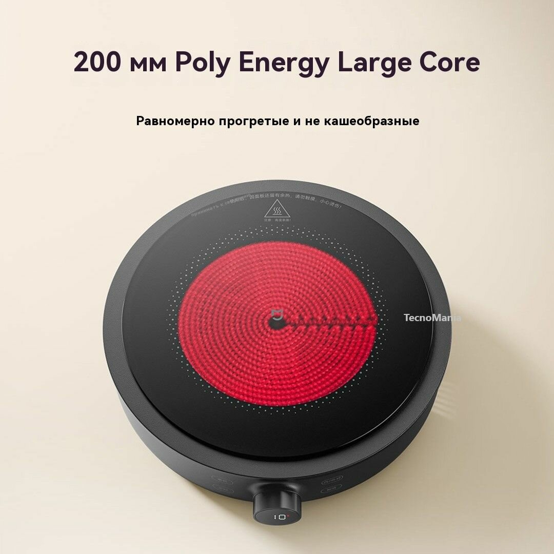 Изображение Xiaomi Mijia Электрическая керамическая плита S1