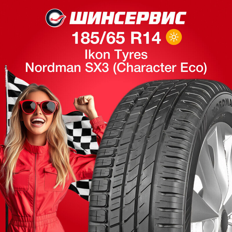 Летняя шина Ikon tyres Nordman SX3 185/65 R14 86H