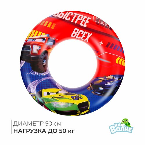 Круг надувной На волне 