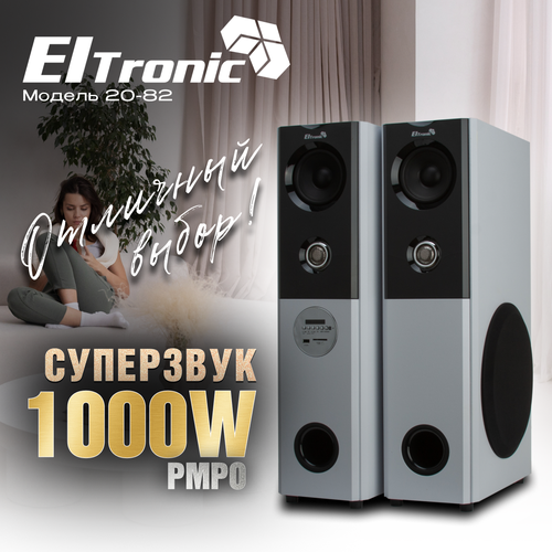 Акустическая система ElTronic 20-82 HOME SOUND комплект 2 колонки динамик 6шт серая 19938₽