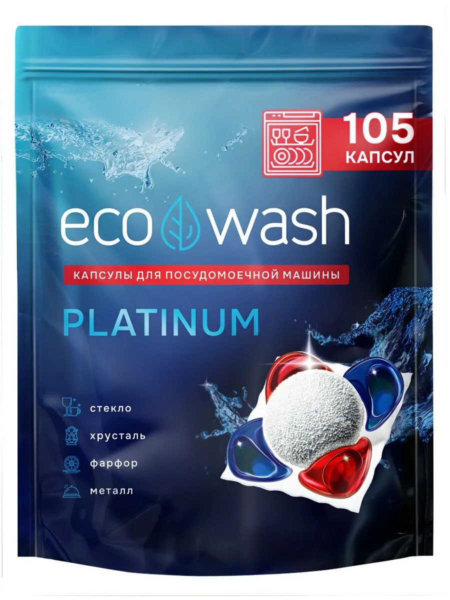 Капсулы для посудомоечной машины EcoWash, 105 таблеток, гипоаллергенные, антибактериальные