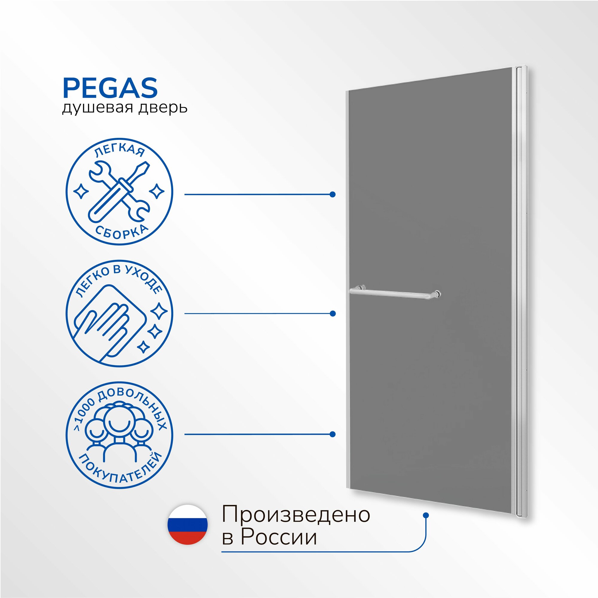 Душевая дверь Pegas 90х195 см, распашная, тонированное стекло — фото 1