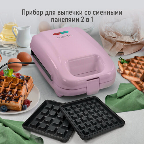 Изображение товара Мультипекарь 2 в 1 MARTA MT-SM1737A розовый опал вафельница
