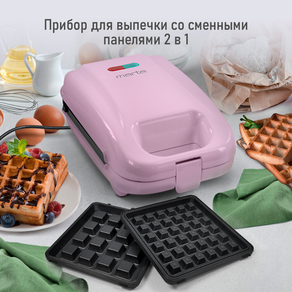 Мультипекарь 2 в 1 MARTA MT-SM1737A розовый опал вафельница