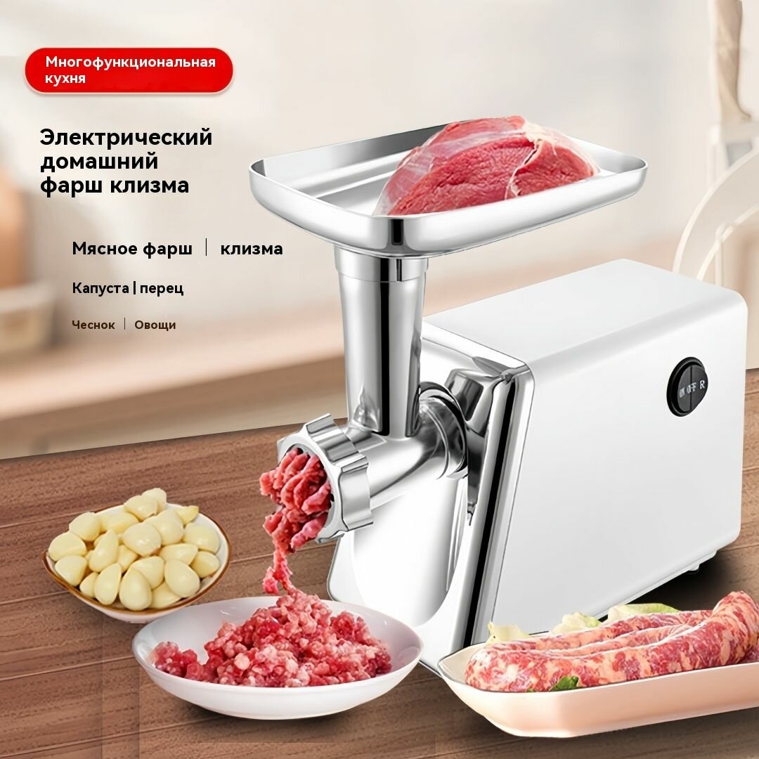 Мясорубка домашняя. Полностью автоматическая, измельчитель мяса. Идеальная помощница на кухне!