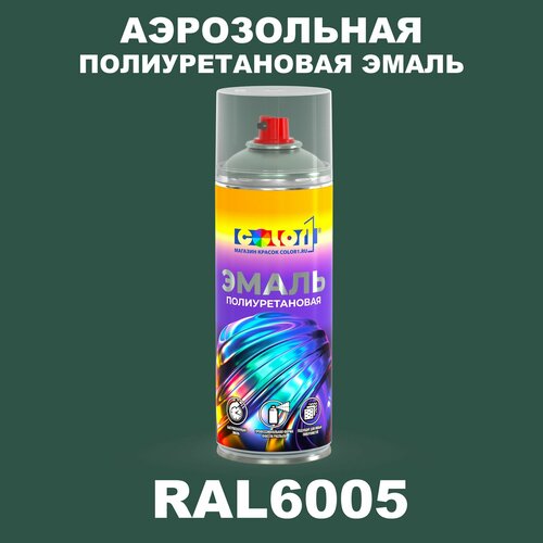 фото Аэрозольная полиуретановая эмаль, спрей 520мл, цвет ral6005 зеленый мох color1