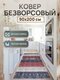полоска