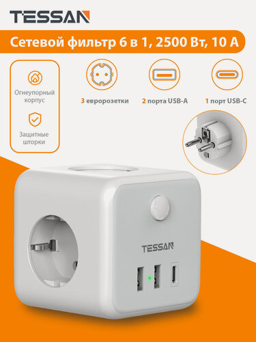 Изображение товара Сетевой фильтр TESSAN TS-301-DE-C Grey с 3 розетками 220В, 2 USB и 1 USB-C портами и кнопкой питания