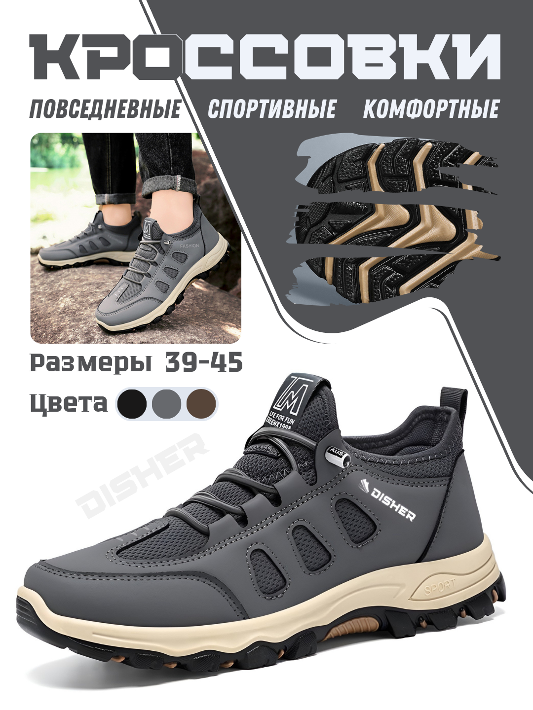 Кроссовки  DISHER, размер 41, серый