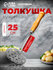 Толкушка для картофеля Доляна "Гриндер" 7,5х25 см, цвет бежевый