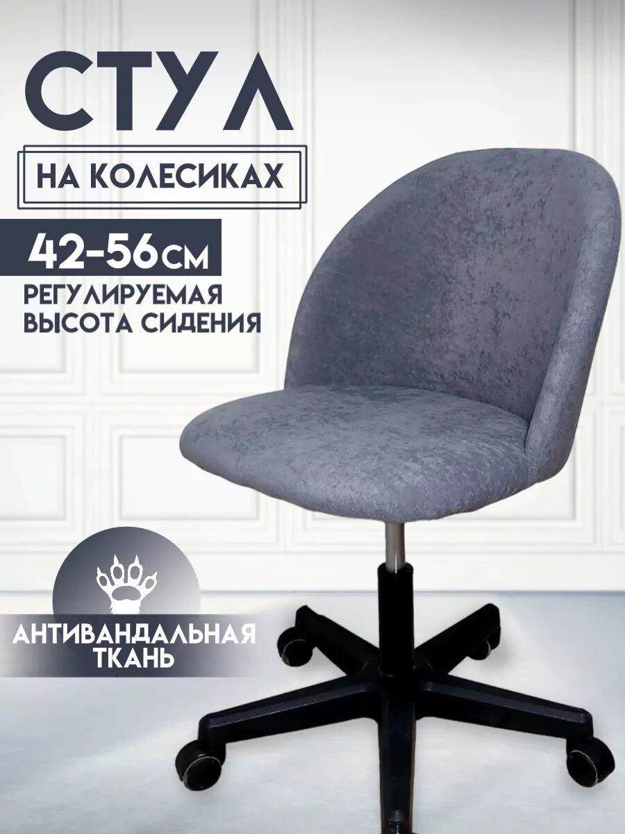 Кресло компьютерное офисное на колесиках для школьника Оскар