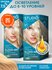 Studio Blond Art Осветление до 10 уровней осветления - 2 шт.