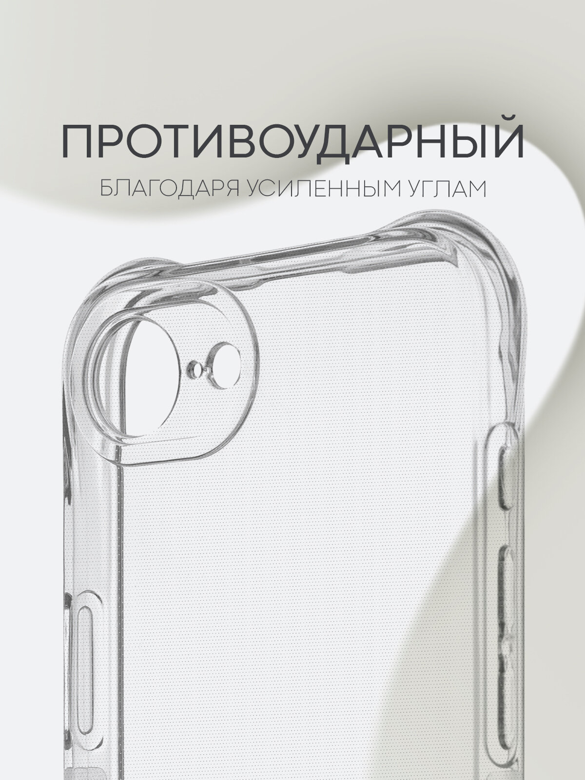 Противоударный чехол Broscorp на Apple iPhone 16E (Айфон 16е), с усиленными углами, прозрачный — фото 1
