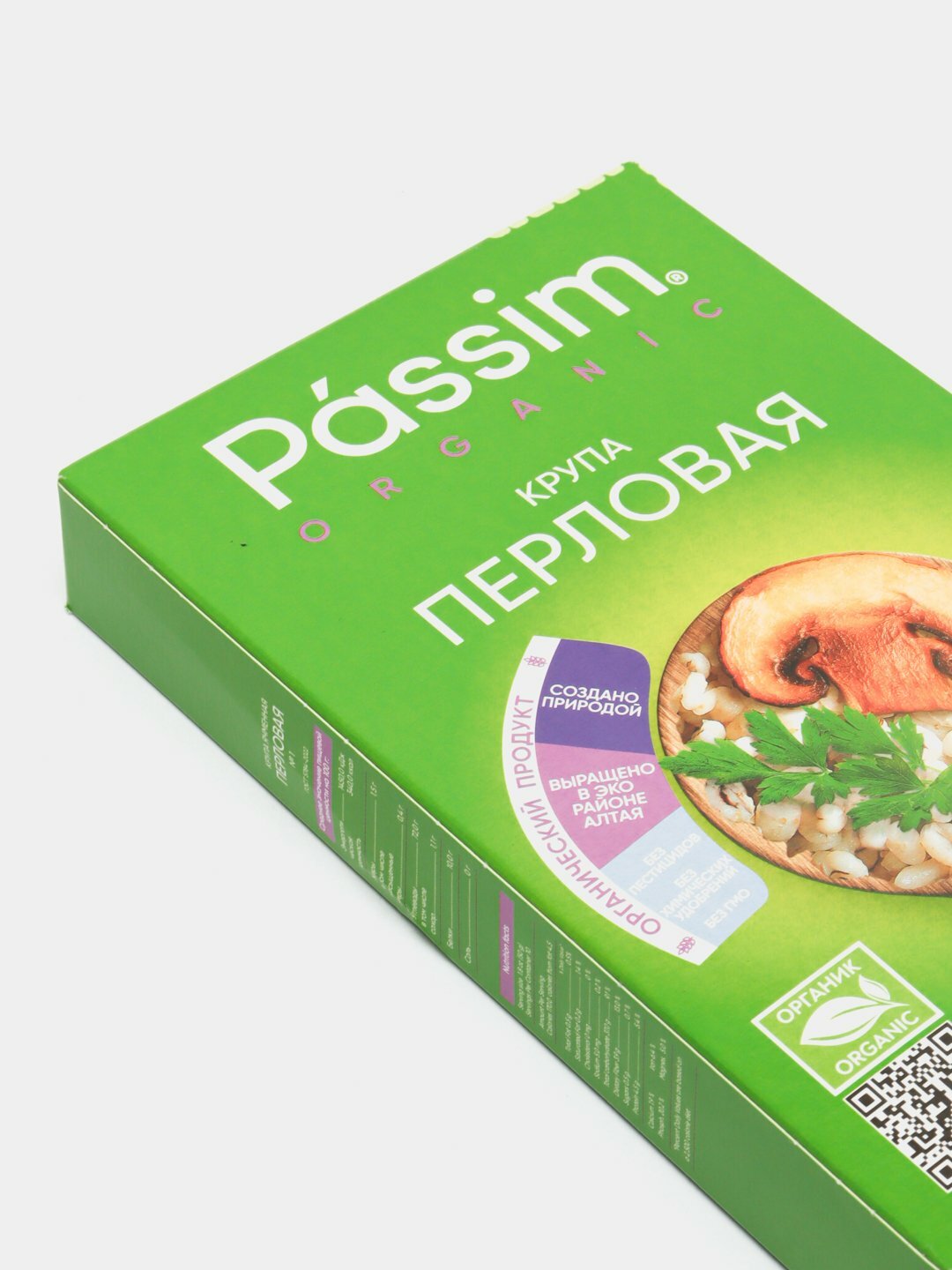 Перловая крупа №1, Органическая PASSIM, 500 гр — фото 1