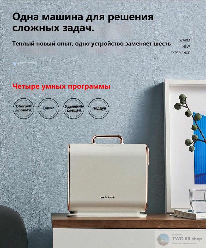 Изображение Обогреватель Morphy Richards MR2070, керамика, термостатирование, 31,5 см x 30 см x 9,7 см