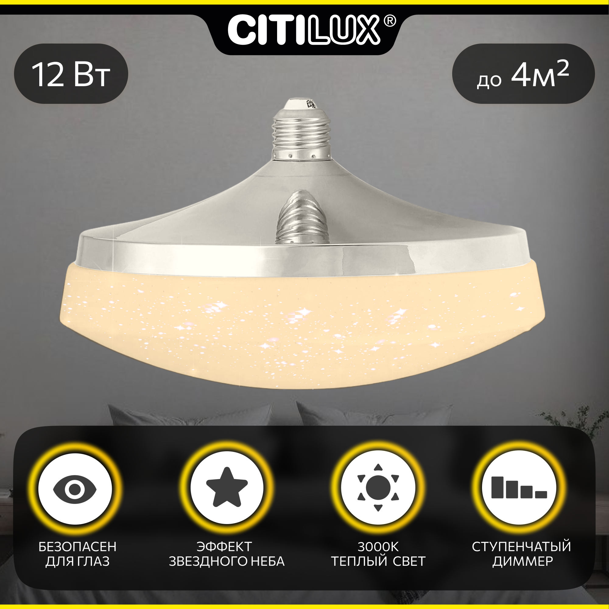 Лампа-светильник Citilux Тамбо CL716B12Wz, 12 Вт, 1000 лм, IP20