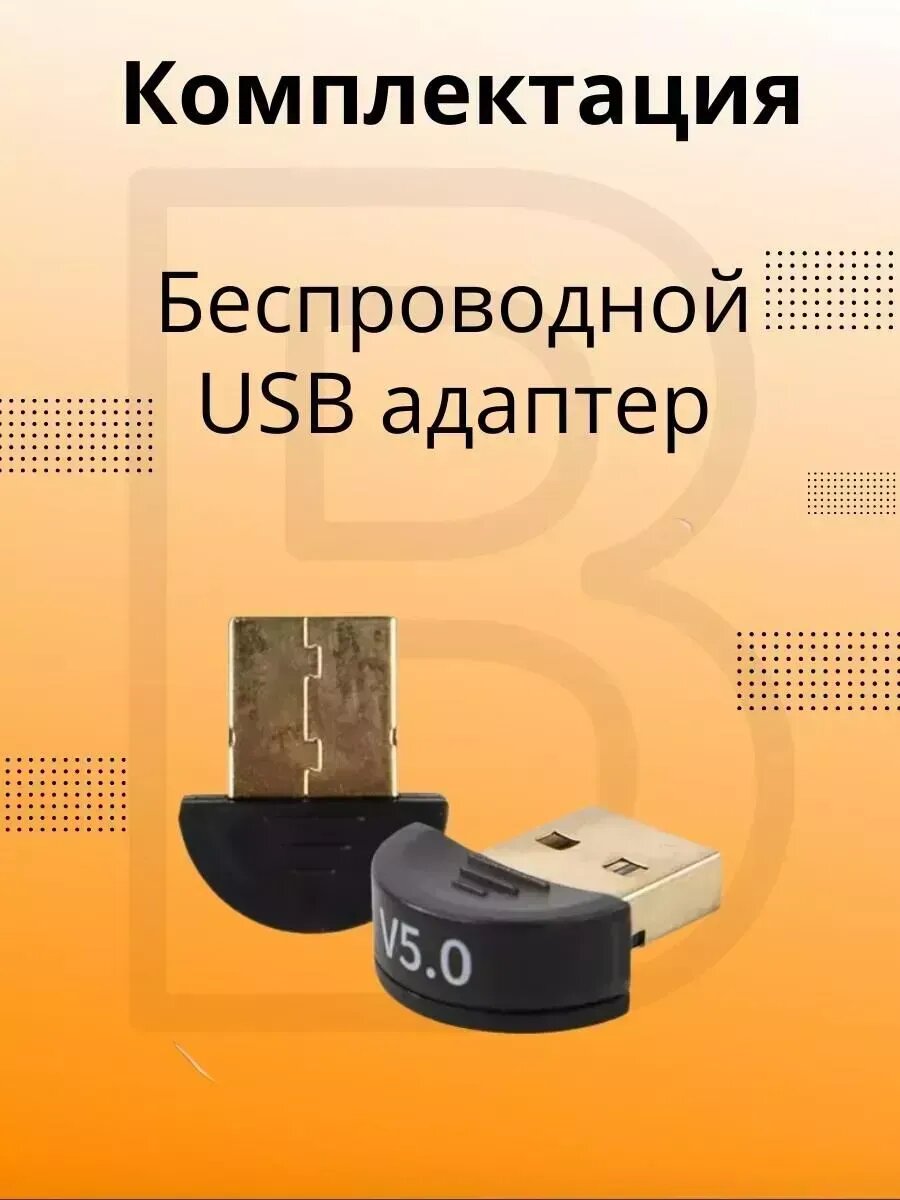Компактный Bluetooth 5.0 адаптер для ПК
