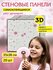 Панели стеновые самоклеящиеся декоративные одуванчики 35*38 см, 2...