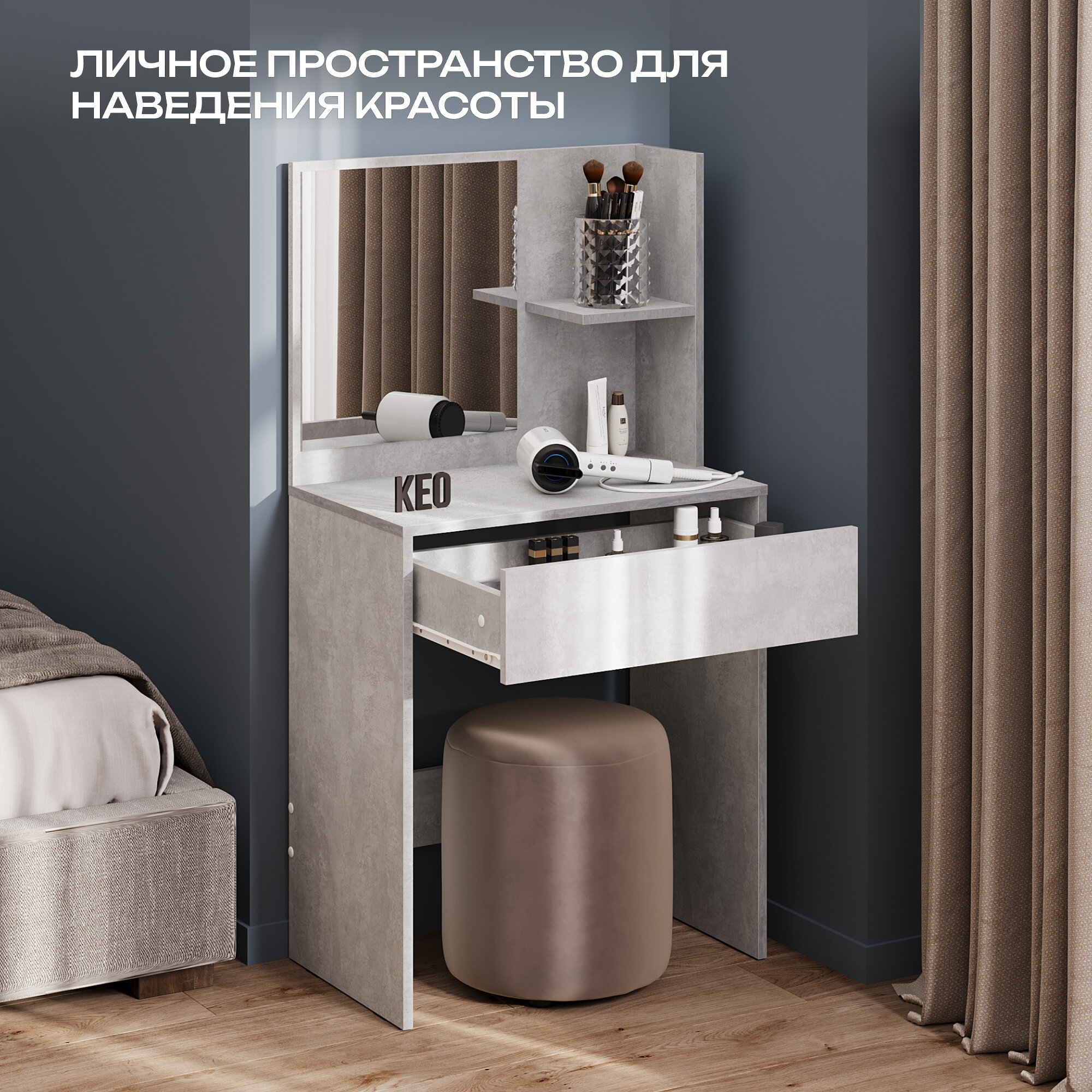 Туалетный столик с зеркалом 126х65х38,4см с открытой полкой и выдвижным ящиком Кео СТЛ-110 серый бетон