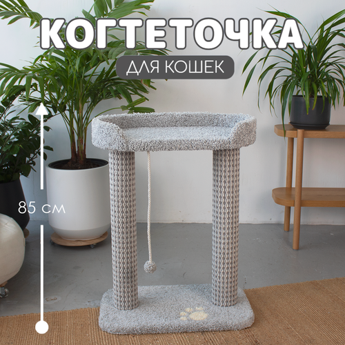Когтеточка ковролиновая серая - комплекс для кошек "Пушинка"