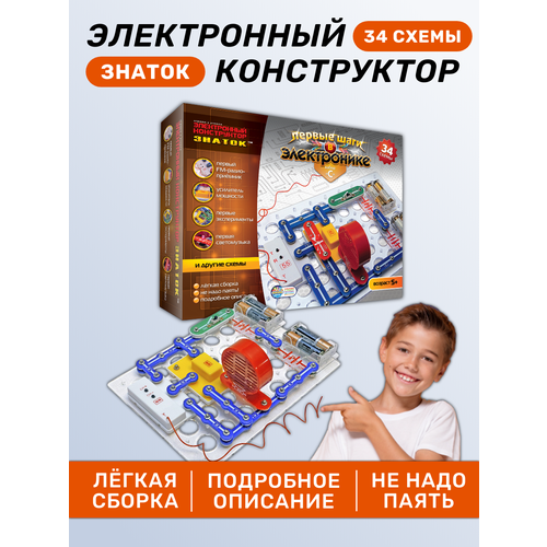 фото Конструктор знаток первые шаги в электронике 70198 набор с, 21 дет.
