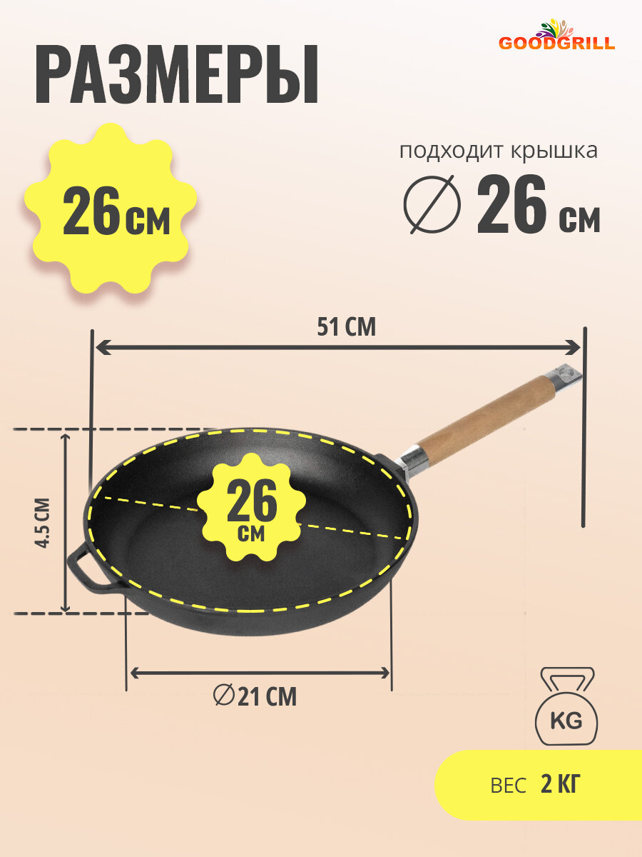 Сковорода чугунная GOODGRILL 26х4,5см c крышкой и со съемной ручкой — фото 1