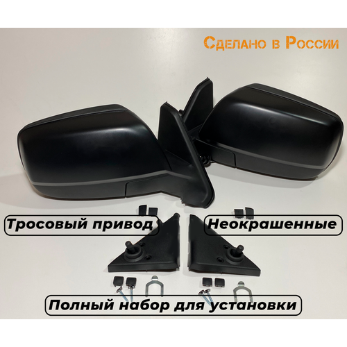 Комплект заводских зеркал Нива Урбан с тросовым приводом + внутренние уголки, ручки регулировки и скобы