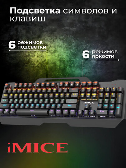 Игровая Механический IMICE Клавиатура проводная GK-400, Английская Русская раскладка, черный — фото 1