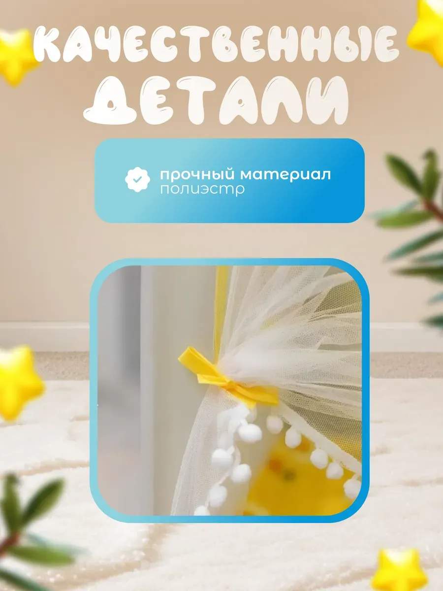 Детская палатка шатер с гирляндой, домик для детей, вигвам, шалаш — фото 1
