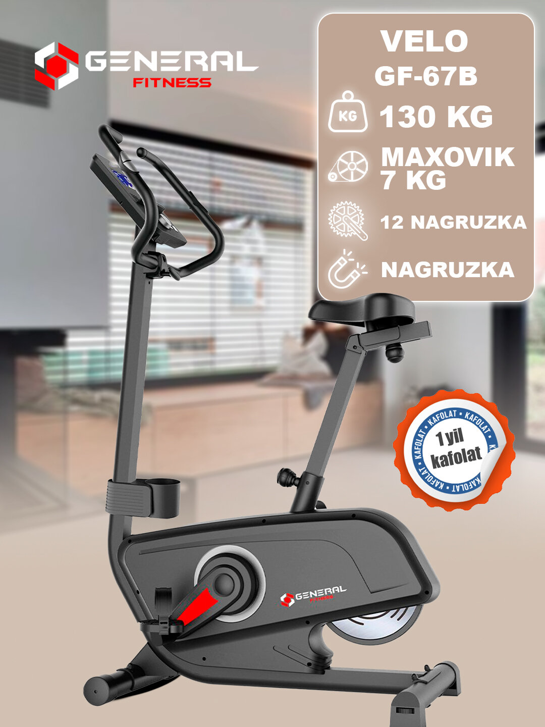Велотренажер General Fitness GF-67B, до 130кг, 12 уровней нагрузки, черный