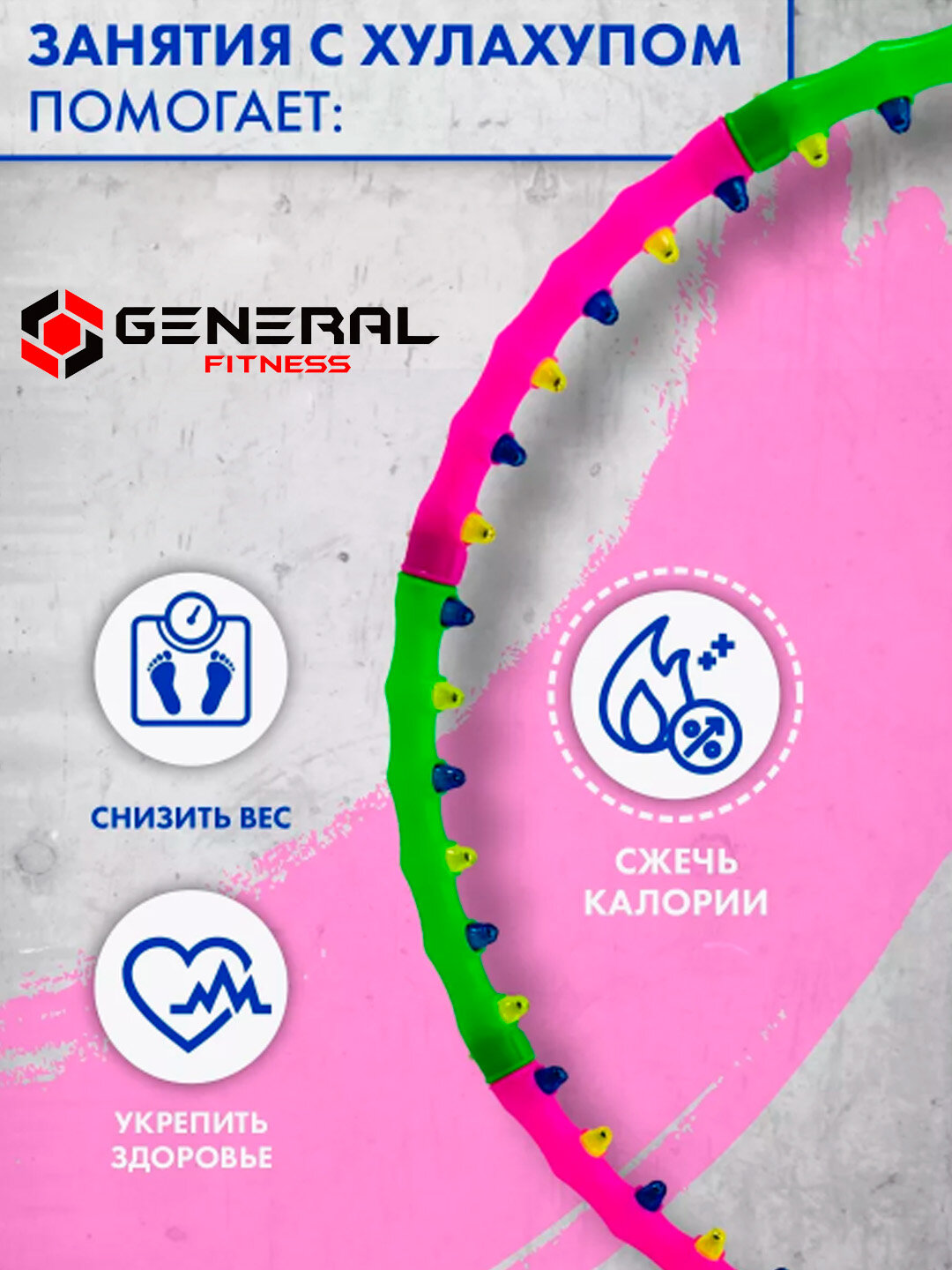 Массажный обруч "Hoop Double Grace", магнитный, для похудения, 1,8 кг