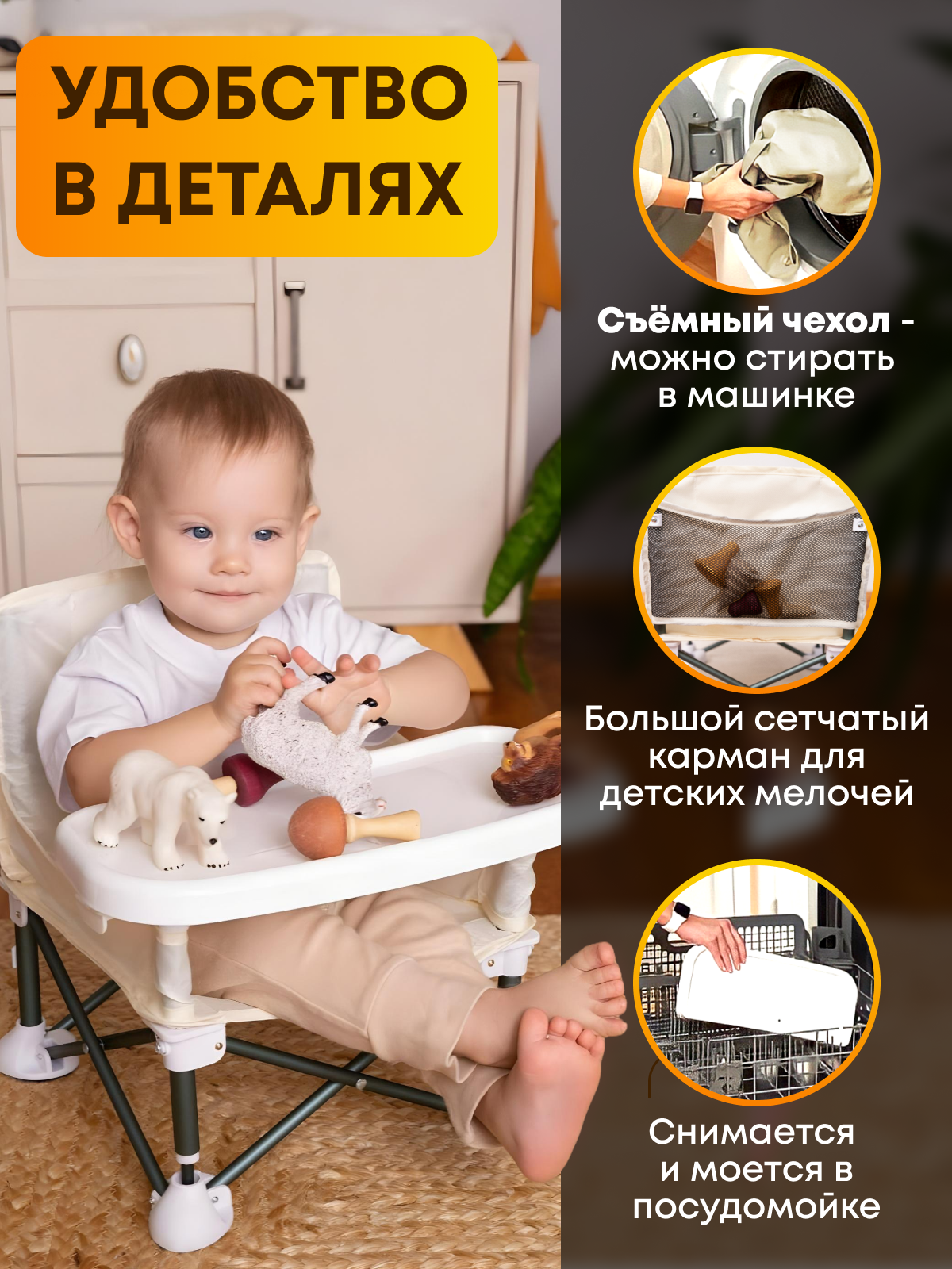 Стульчик для кормления складной со столиком с 6 месяцев, бежевый — фото 1