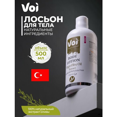 Лосьон для тела с оливковым маслом первого отжима 400 мл VOI