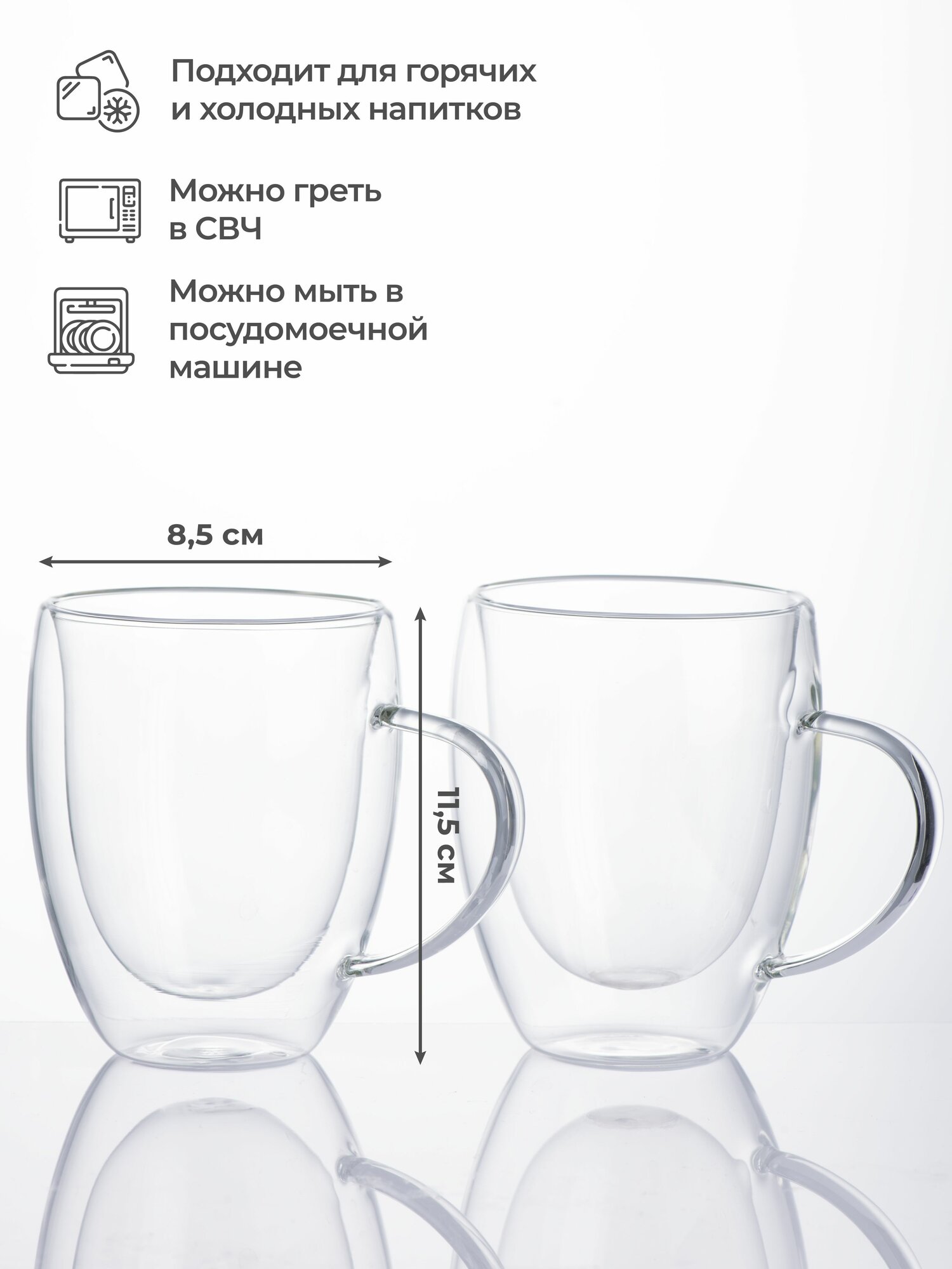 Кружки с двойными стенками Unifico 350 мл, комплект 2 шт. из стекла — фото 1