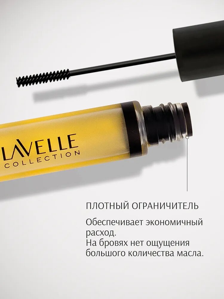 Картинки LavelleCollection Масло для роста бровей и ресниц с усьмой Brow & Lashes