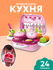 Детская кухня, кухонный набор посуды для детей Kitchen Chef в чем...
