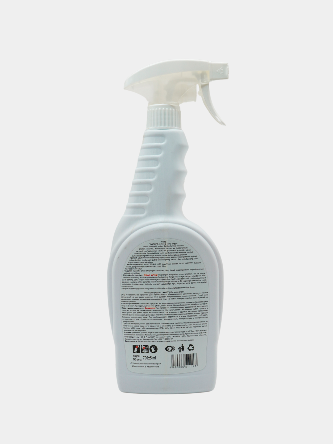 Универсальное чистящее средство для кухни Антижир NAVIO, 700 мл — фото 1