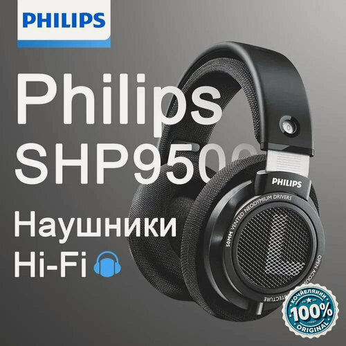 Изображение товара Наушники Philips SHP9500, Hi-Fi, открытые, позолоченный переходник, чёрные