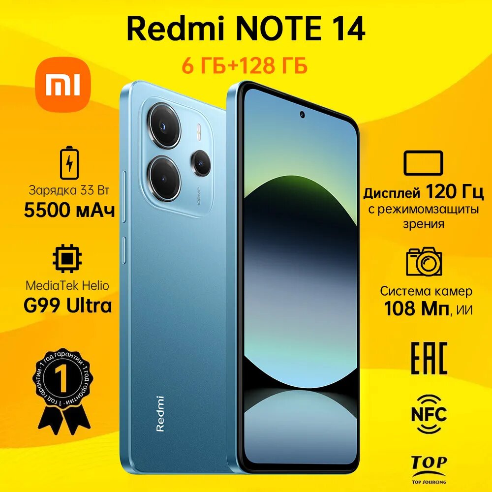 Смартфон Redmi Note 14, 6GB+128GB, AMOLED 120Hz дисплей, 6,67", синий