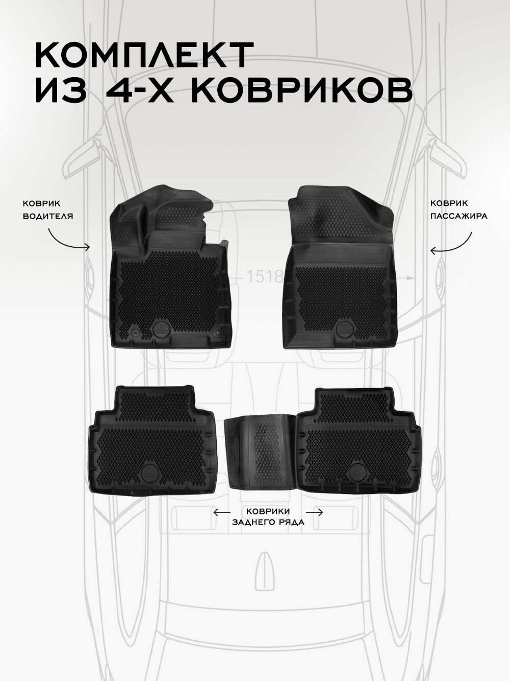 Коврики в машину Hyundai Tucson IV "Long" (2020-н. в.) Хундай Тусан 4 (длинная база) с бортами и ячейками — фото 1