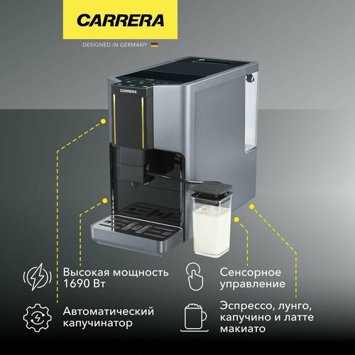 Кофемашина Carrera CRC 633 34999₽