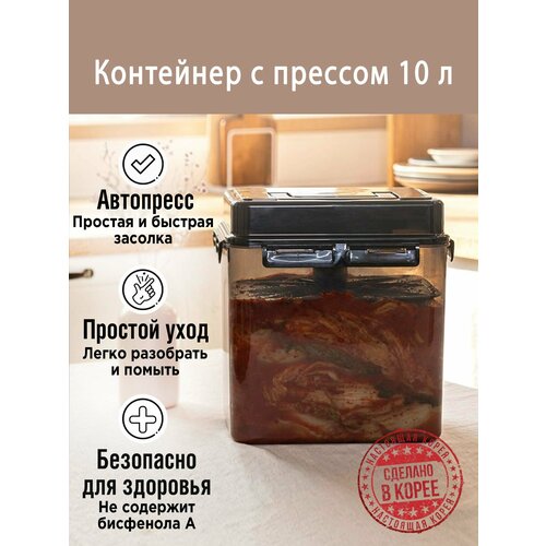 фото Контейнер с прессом для засолки и маринования 10 л. (общий 12 л.). корея gochu