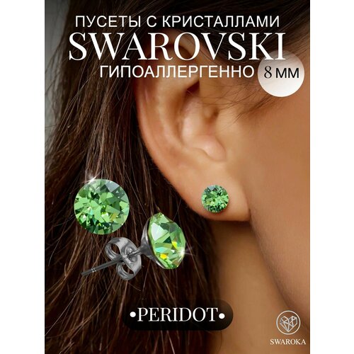 фото Серьги пусеты swaroka, хрусталь, кристаллы swarovski, зеленый
